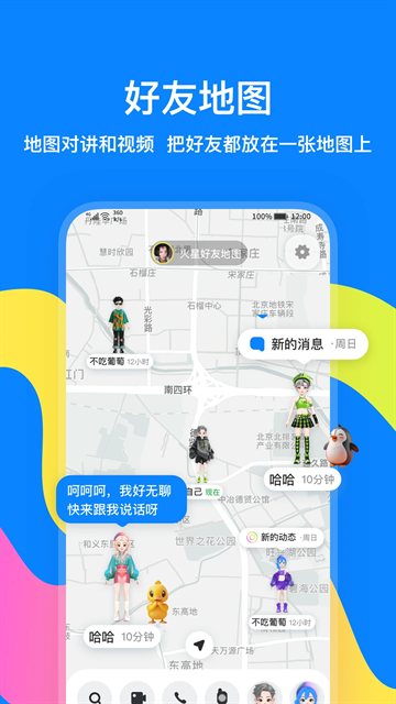 火星聊天软件下载最新版