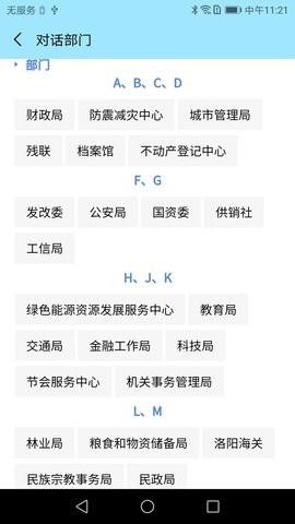百姓呼声官网版下载