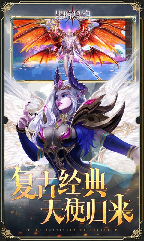 黑暗契约折扣平台