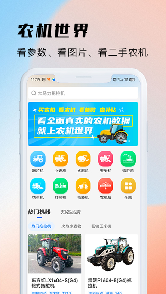 测亩易免费下载官方版