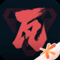 掌上无畏契约下载官方正版