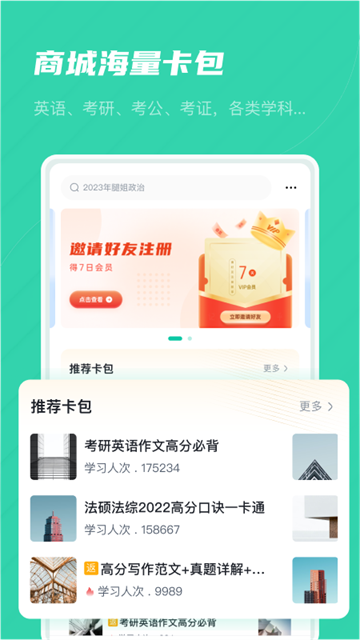 记乎app免费版