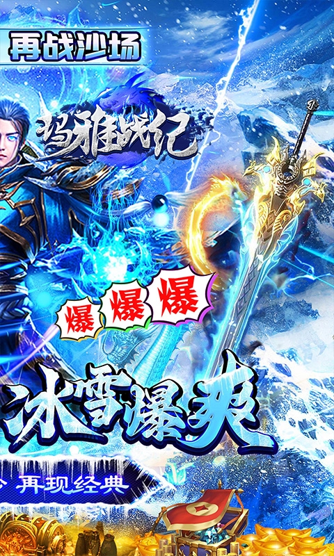 玛雅战纪最新变态版