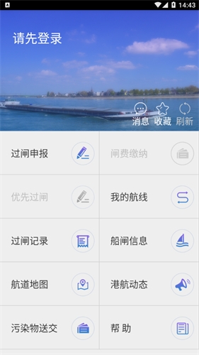 便捷过闸app官方版