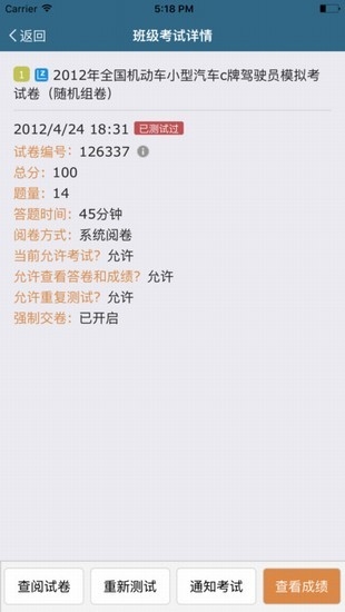 考试酷APP官方版下载安卓手机版