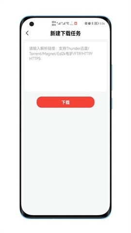 种子磁力下载器最新版下载