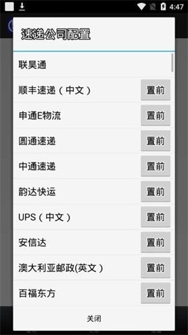 联昊通快递官网版APP下载