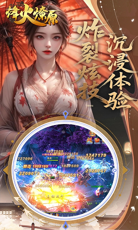 烽火燎原最新折扣版