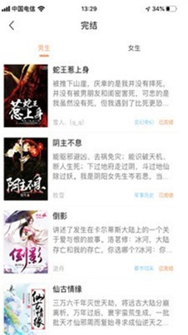 当书网手机版