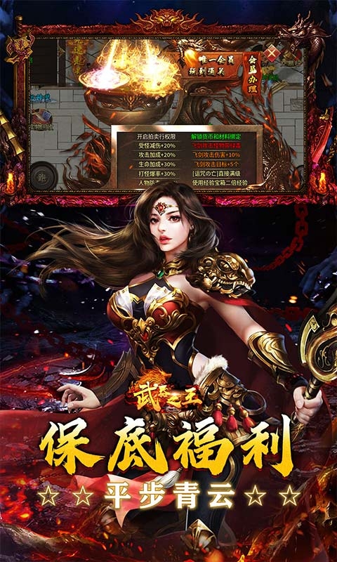 武器之王手游最新安卓版