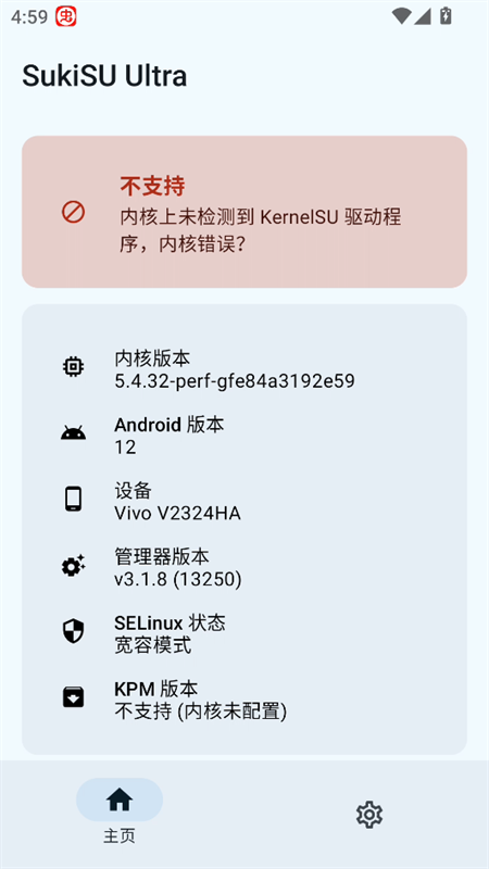 SukiSU Ultra官方下载