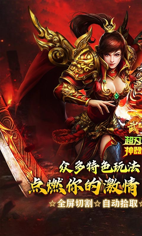 武器之王手游最新安卓版