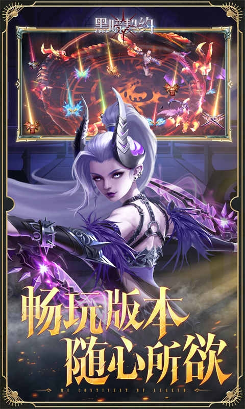 黑暗契约折扣平台