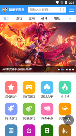 蜻蜓助手网游下载安装最新版