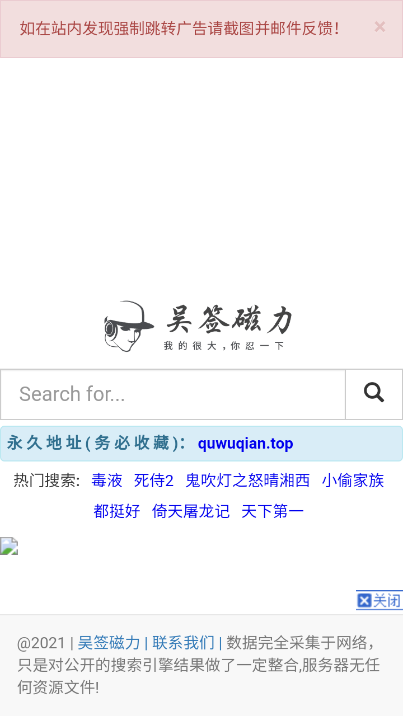 吴签磁力官网最新版下载