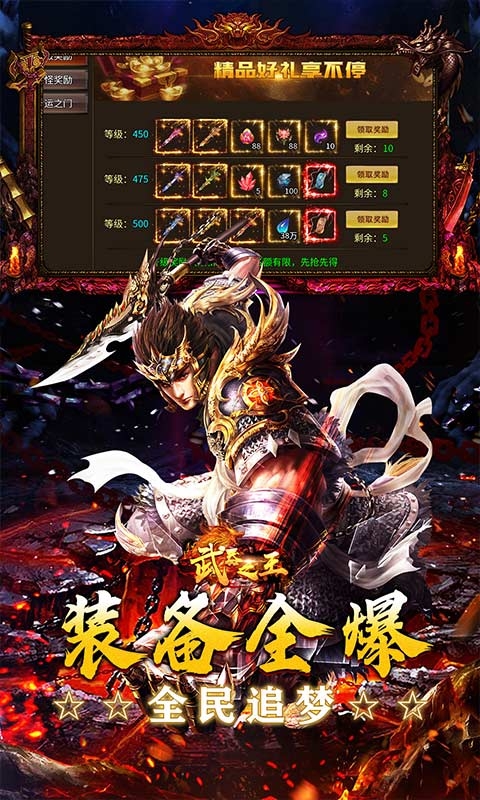 武器之王手游最新安卓版