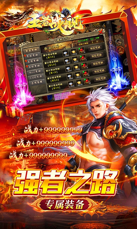 王者战舰手游变态版