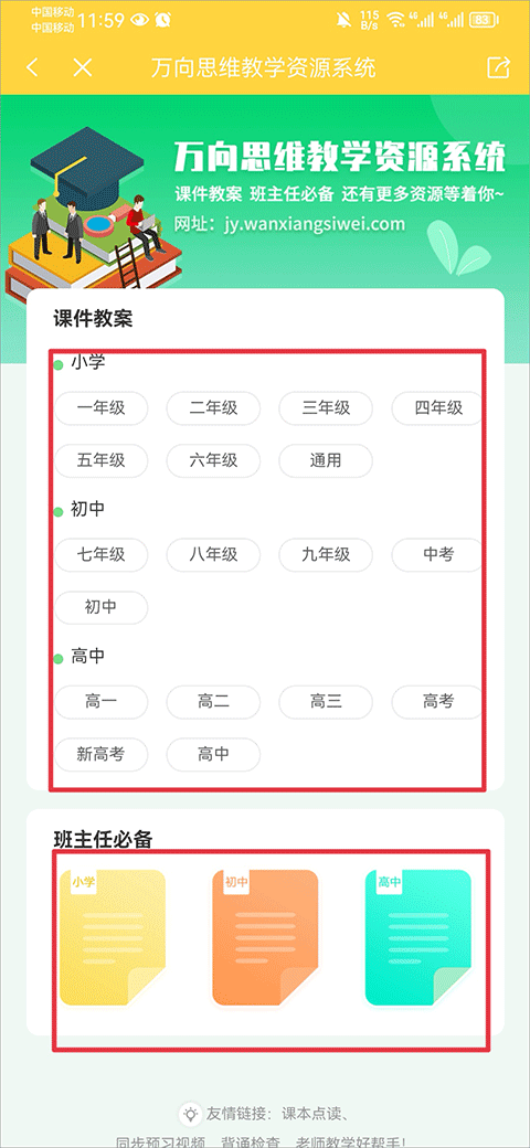 倍速课堂官方正版下载