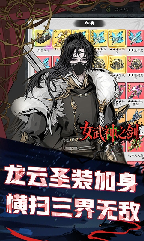 女武神之剑手游折扣平台