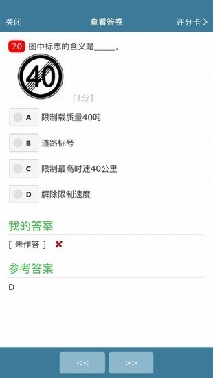 考试酷APP官方版下载安卓手机版