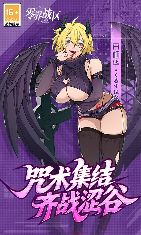 零界战区手游折扣版