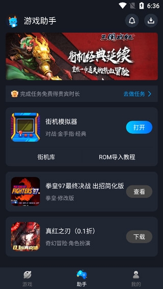 逐鹿助手免费版下载