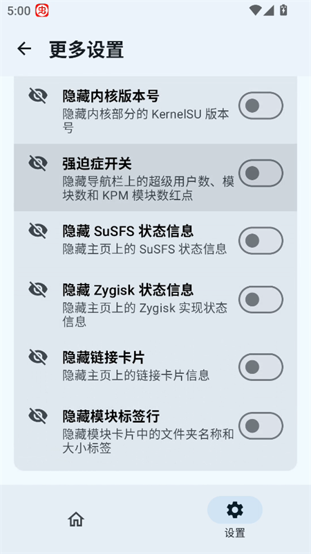 SukiSU Ultra官方下载