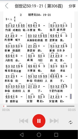 微读圣经新旧约和合本免费下载