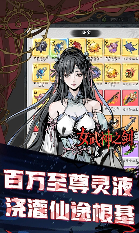 女武神之剑手游折扣平台
