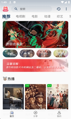 小熊影视FAN官方下载