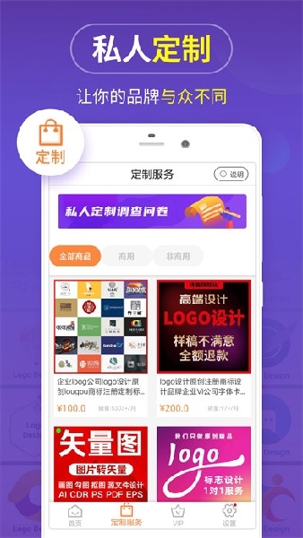 商标设计软件免费版