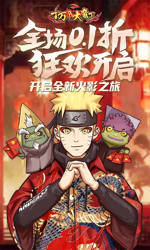 十万个大魔王最新折扣平台