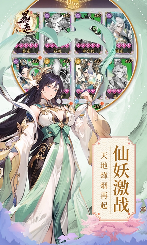 暴走无双团手游折扣版