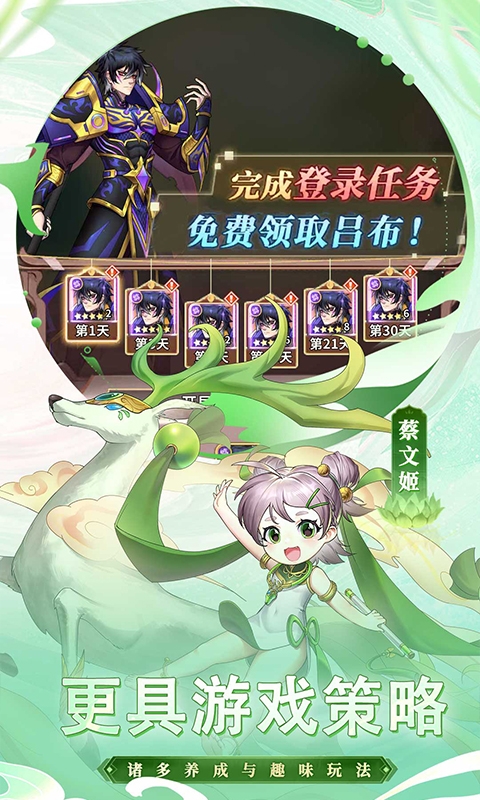 天下争霸三国志0.1折版