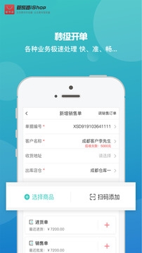管家婆辉煌版