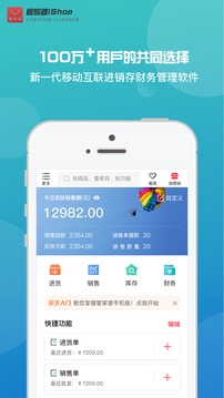 管家婆辉煌版