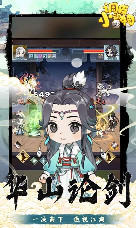 调皮小动物手游折扣版