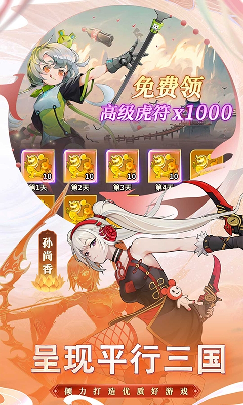 天下争霸三国志0.1折版