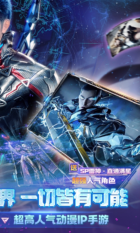 吞噬星空：黎明手游福利版