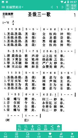 诗歌本免费下载安装安卓手机版