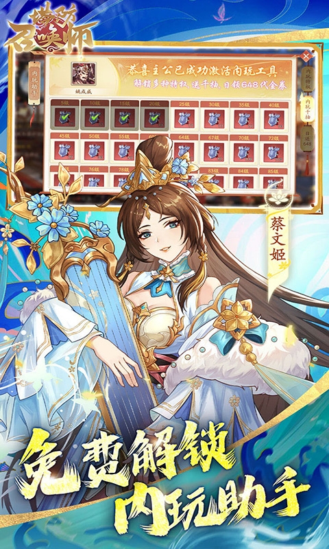 仙岛大乱斗主线福利版