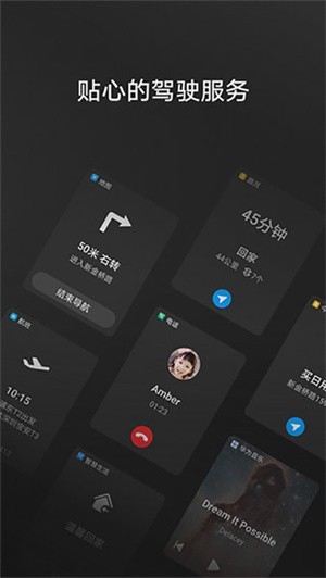 华为HiCar安卓版下载