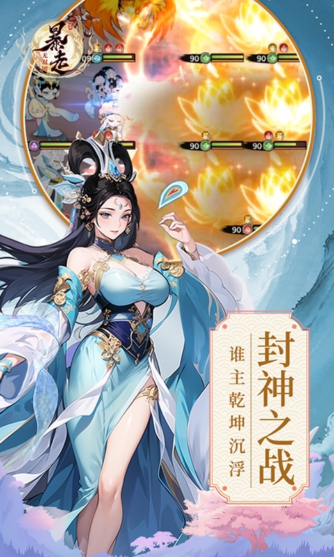 暴走无双团手游折扣版