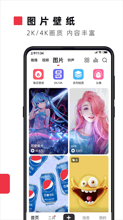 火萤视频壁纸去广告版