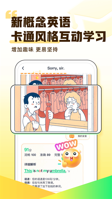 完美英语app安卓下载