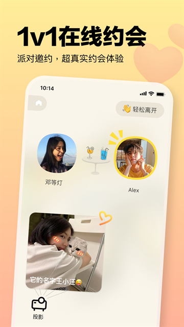 元气酒馆app下载最新版