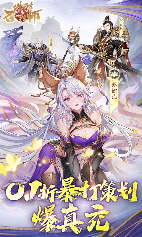 仙岛大乱斗主线福利版