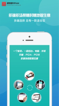 管家婆辉煌版