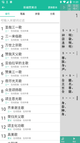 诗歌本免费下载安装安卓手机版