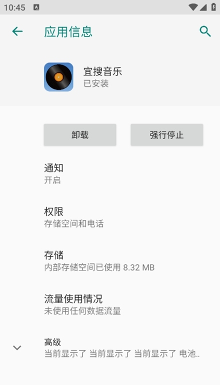 宜搜音乐mp3免费下载
